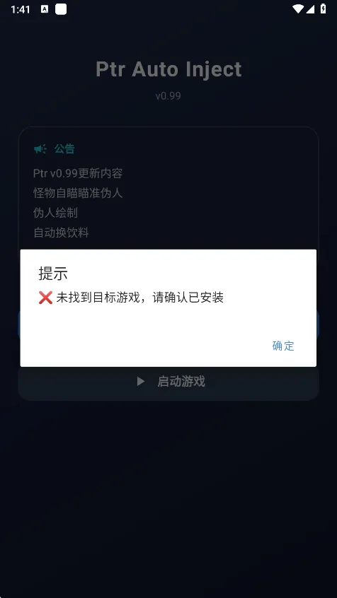 ����Ȼptr����(����Ȼ��Ϸ����)v1.0 ��Ѱ��ͼ