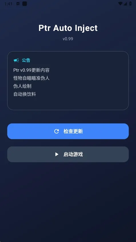 ����Ȼptr����(����Ȼ��Ϸ����)v1.0 ��Ѱ��ͼ