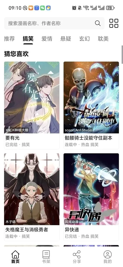 ����2026�ٷ����°汾v5.1.0 ��׿���ͼ