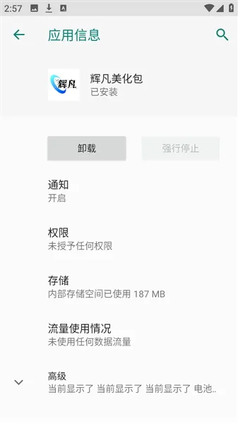 �Է�ˢ�����ְ�׿���ֻ���v9.0 ��Ѱ��ͼ