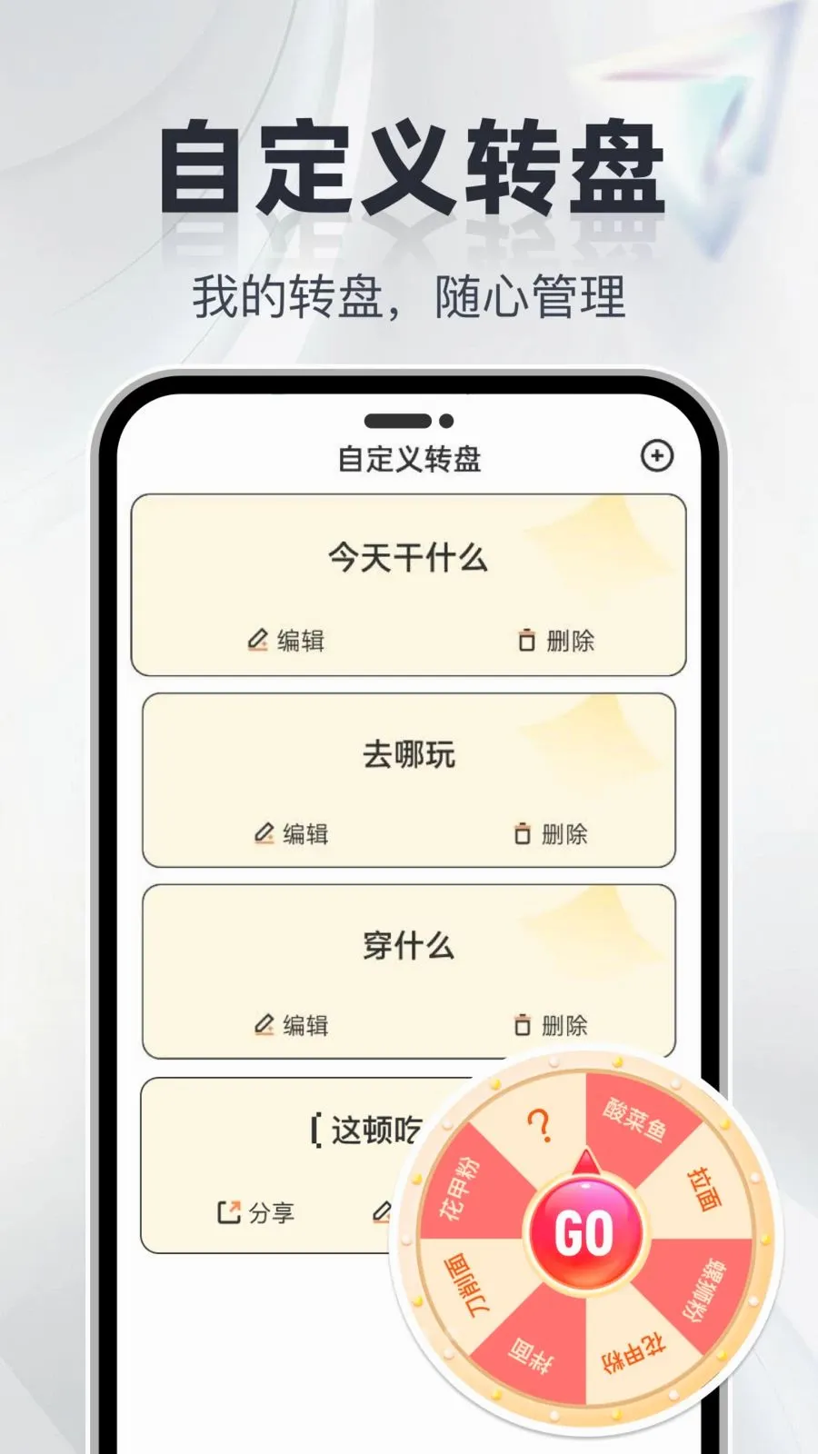 ��ת�̾���ѡ2026�ٷ����°汾v1.0.0 �ٷ������ͼ