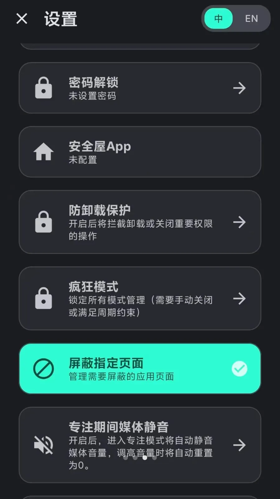 Lock the Talk�������������ֻ���v1.74.6 ��Ѱ��ͼ