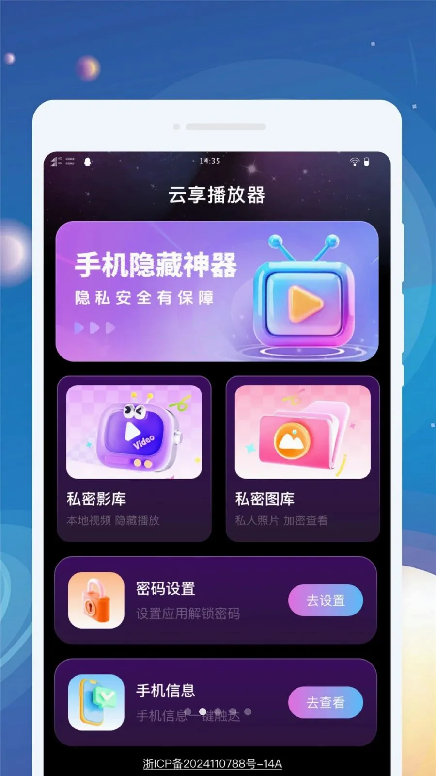 ������������׿���ֻ���v1.0.0 �ٷ������ͼ