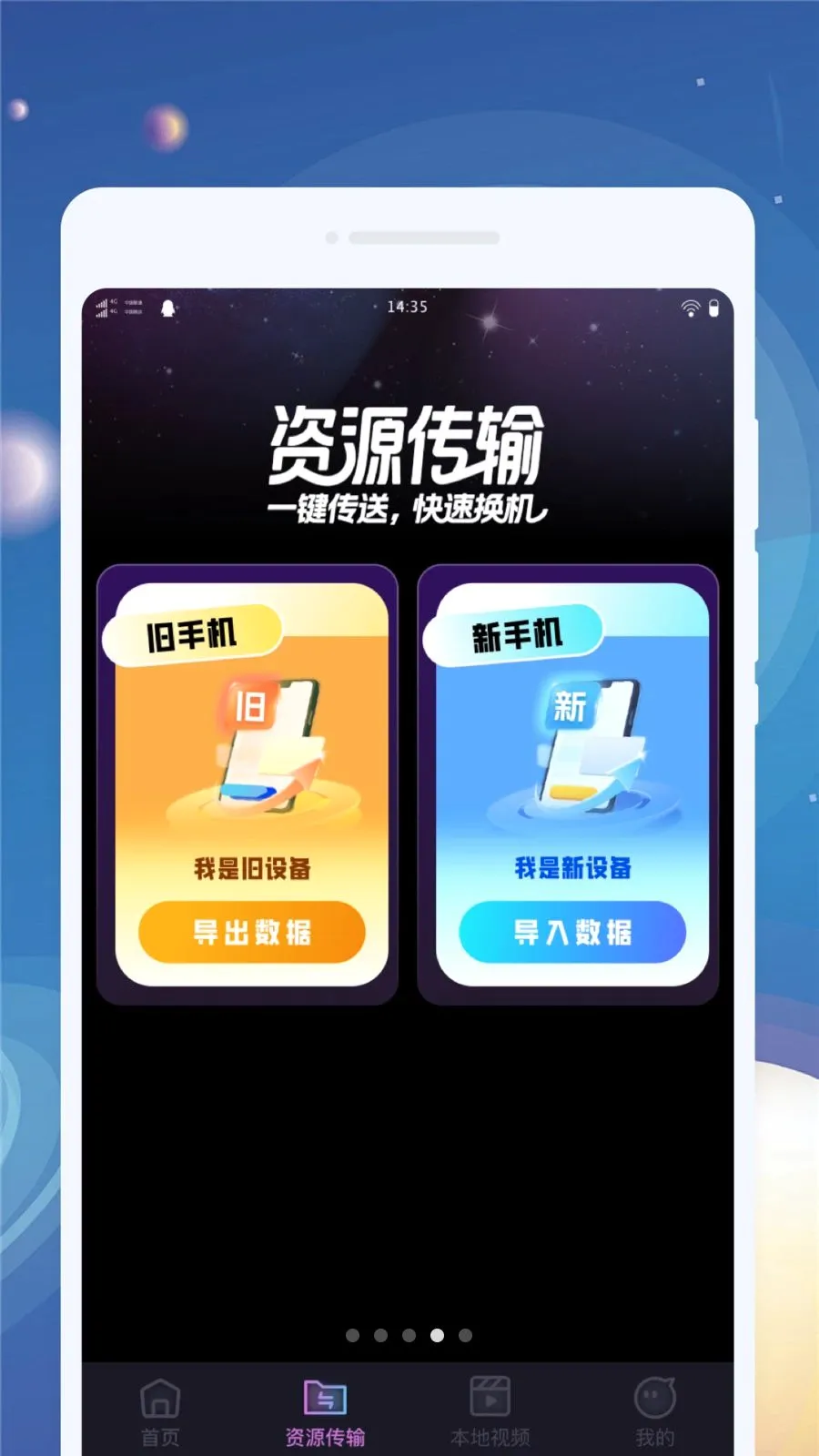 ������������׿���ֻ���v1.0.0 �ٷ������ͼ