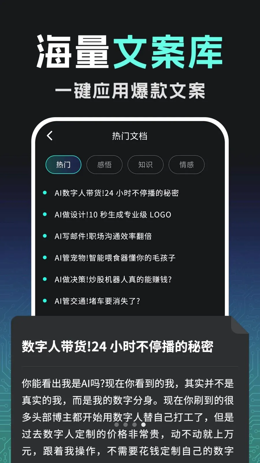 �ڲ�AI��Ƶ���ɴ�ʦ��׿���ֻ���v1.0.0 ��׿���ͼ