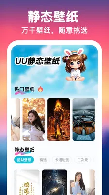UU��ֽ����һ����2026���°汾v1.0.0 ��Ѱ��ͼ