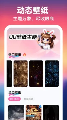 UU��ֽ����һ����2026���°汾v1.0.0 ��Ѱ��ͼ