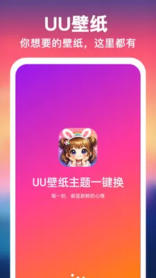 UU��ֽ����һ����2026���°汾v1.0.0 ��Ѱ��ͼ