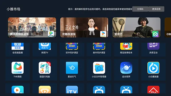 С���г�(����Ӧ���̵�)v2.04 ��Ѱ��ͼ