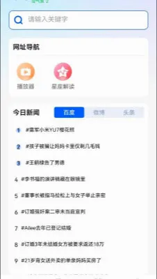U������޺۰�(��˽���������)v1.0.0 ��Ѱ��ͼ