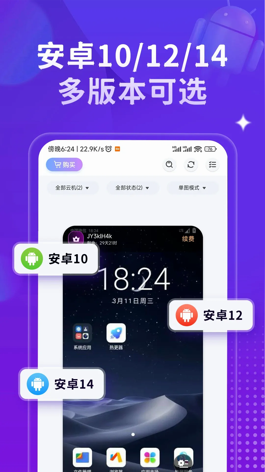 �ǻ����ֻ�(���ֻ�����)v1.4.6 ��׿���ͼ