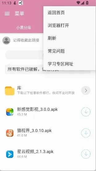 С�ڷֿ�1(��Դ��������)v6.0 �ٷ������ͼ