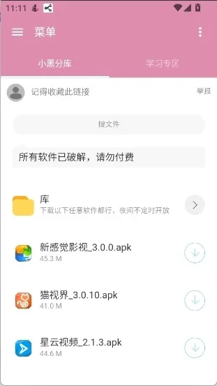 С�ڷֿ�1(��Դ��������)v6.0 �ٷ������ͼ