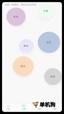 ����һ��(��������ղ�)v1.0.4 �ֻ����ͼ