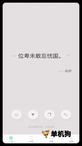 ����һ��(��������ղ�)v1.0.4 �ֻ����ͼ