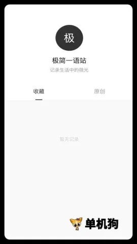 ����һ��(��������ղ�)v1.0.4 �ֻ����ͼ