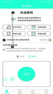 �ֻ�������(��Ļ�������)v8.2.0 ��Ѱ��ͼ