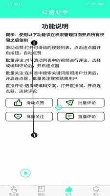 �ֻ�������(��Ļ�������)v8.2.0 ��Ѱ��ͼ