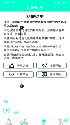 �ֻ�������(��Ļ�������)v8.2.0 ��Ѱ��ͼ