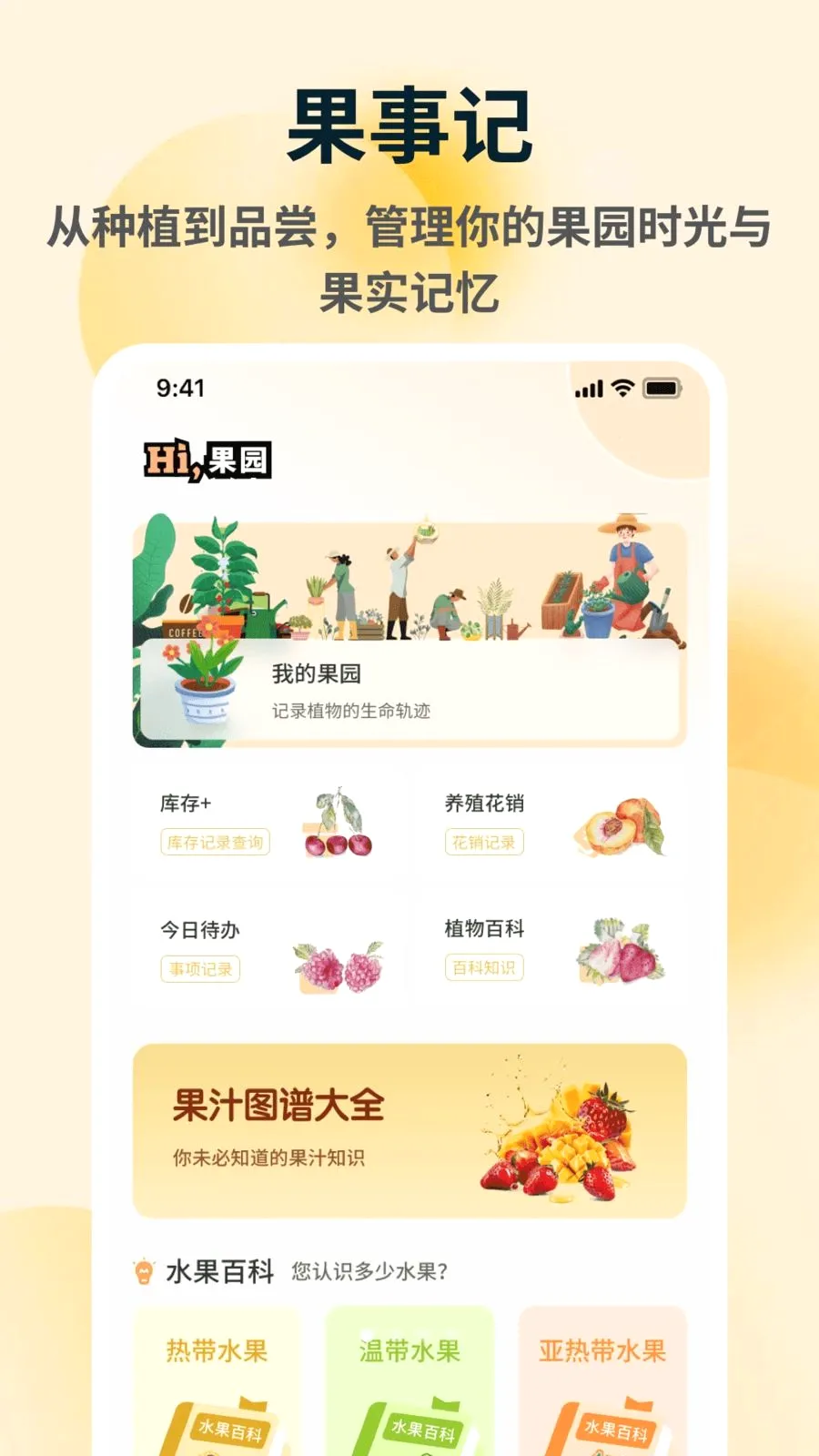 �ն��(ˮ��ũҵ֪ʶ����)v1.0.4 �ٷ������ͼ
