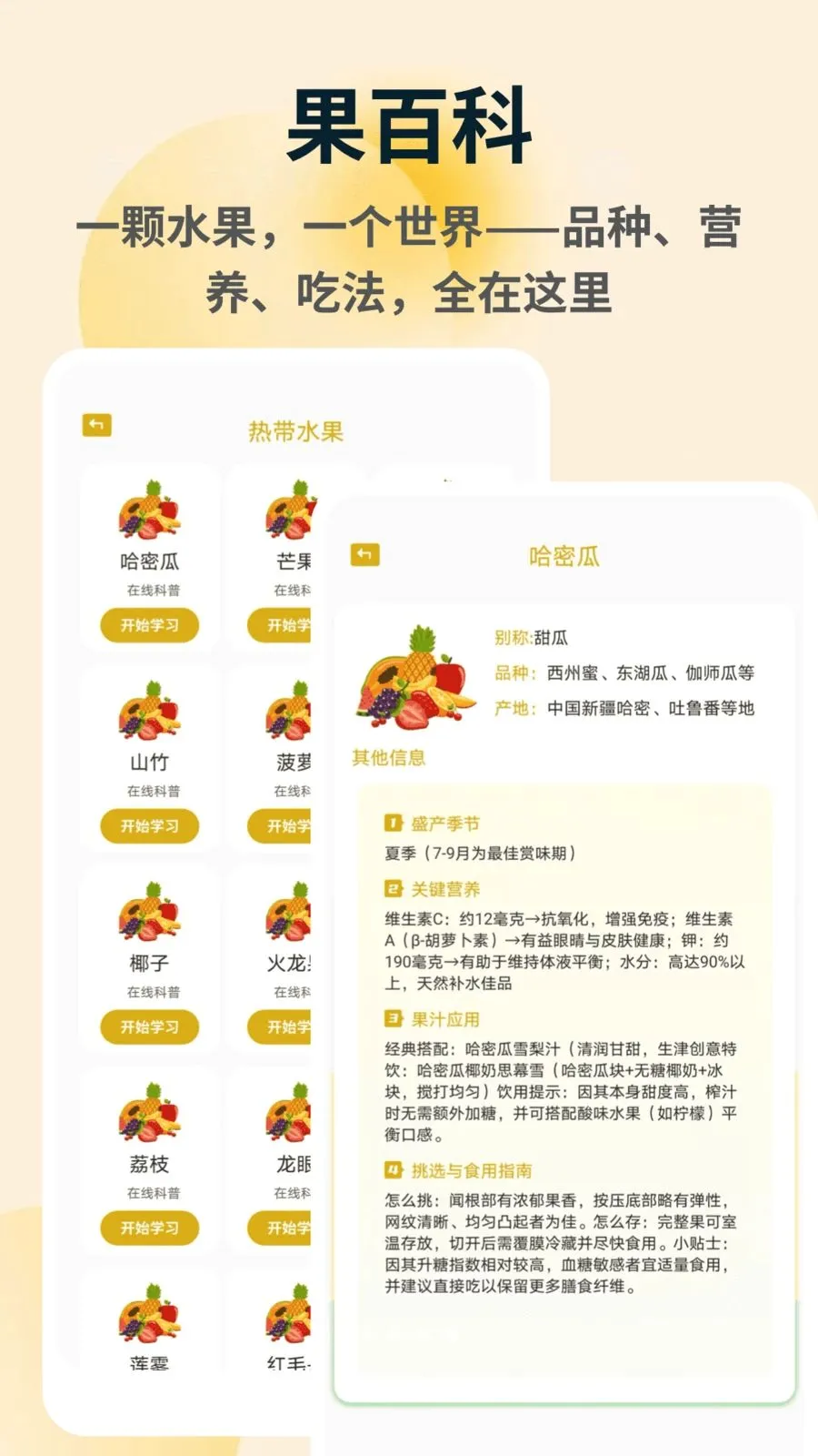 �ն��(ˮ��ũҵ֪ʶ����)v1.0.4 �ٷ������ͼ