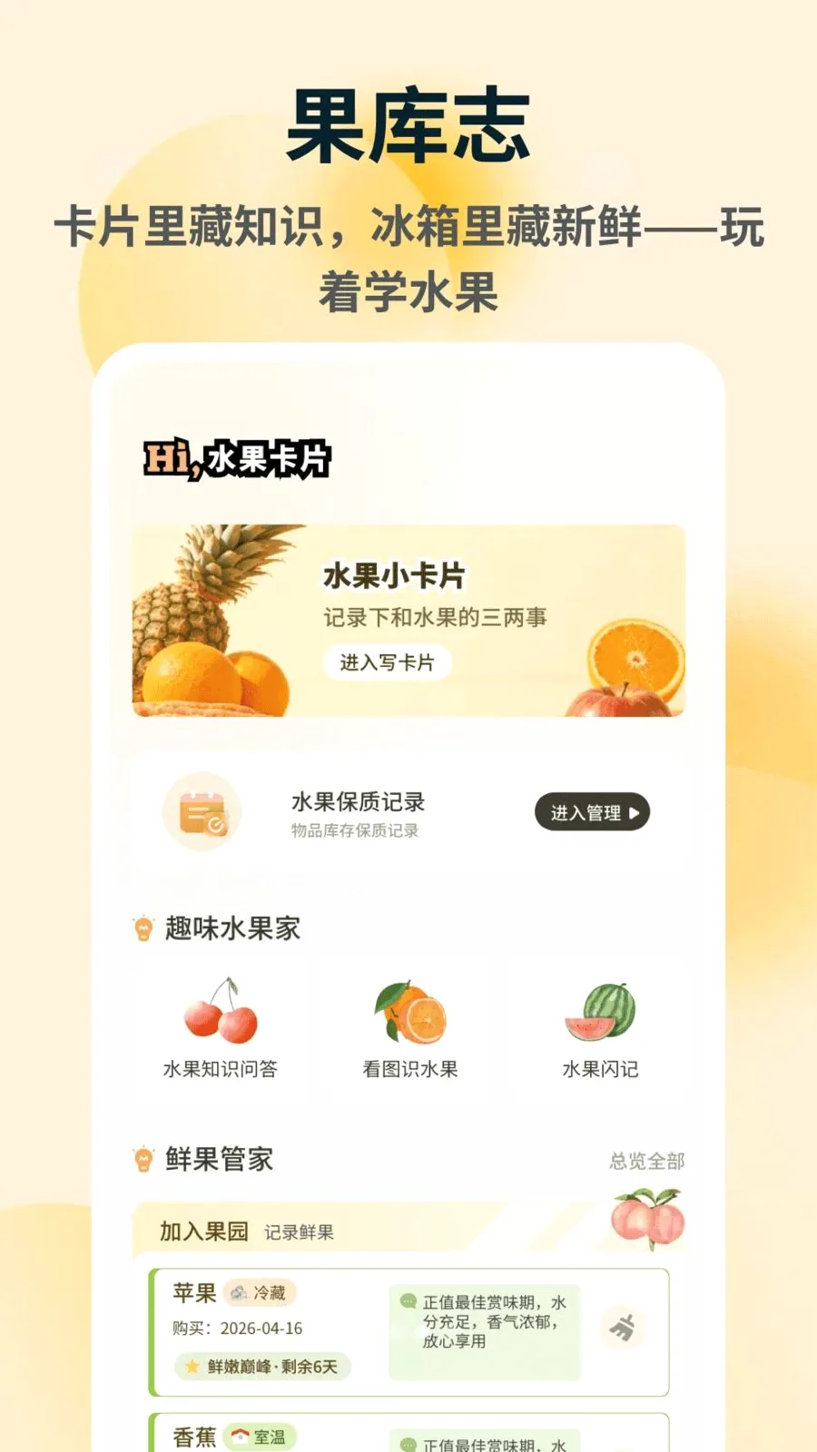 �ն��(ˮ��ũҵ֪ʶ����)v1.0.4 �ٷ������ͼ
