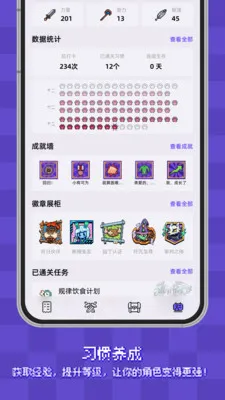 ����ϰ�ߴ�2026�ٷ����°汾v2.4.2 ��׿���ͼ
