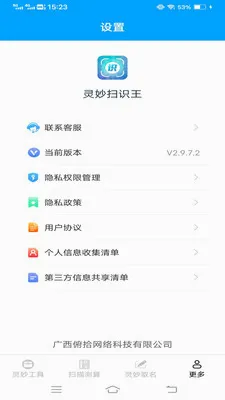 ����ɨʶ��(ɨ��ȡ������)v3.1.6.2 �ٷ������ͼ