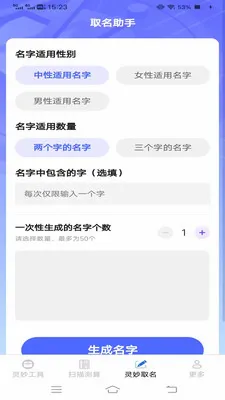����ɨʶ��(ɨ��ȡ������)v3.1.6.2 �ٷ������ͼ