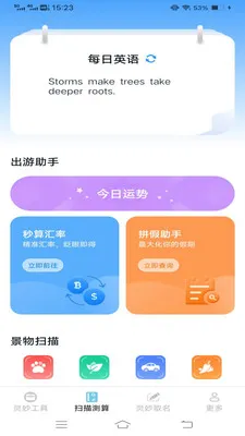 ����ɨʶ��(ɨ��ȡ������)v3.1.6.2 �ٷ������ͼ