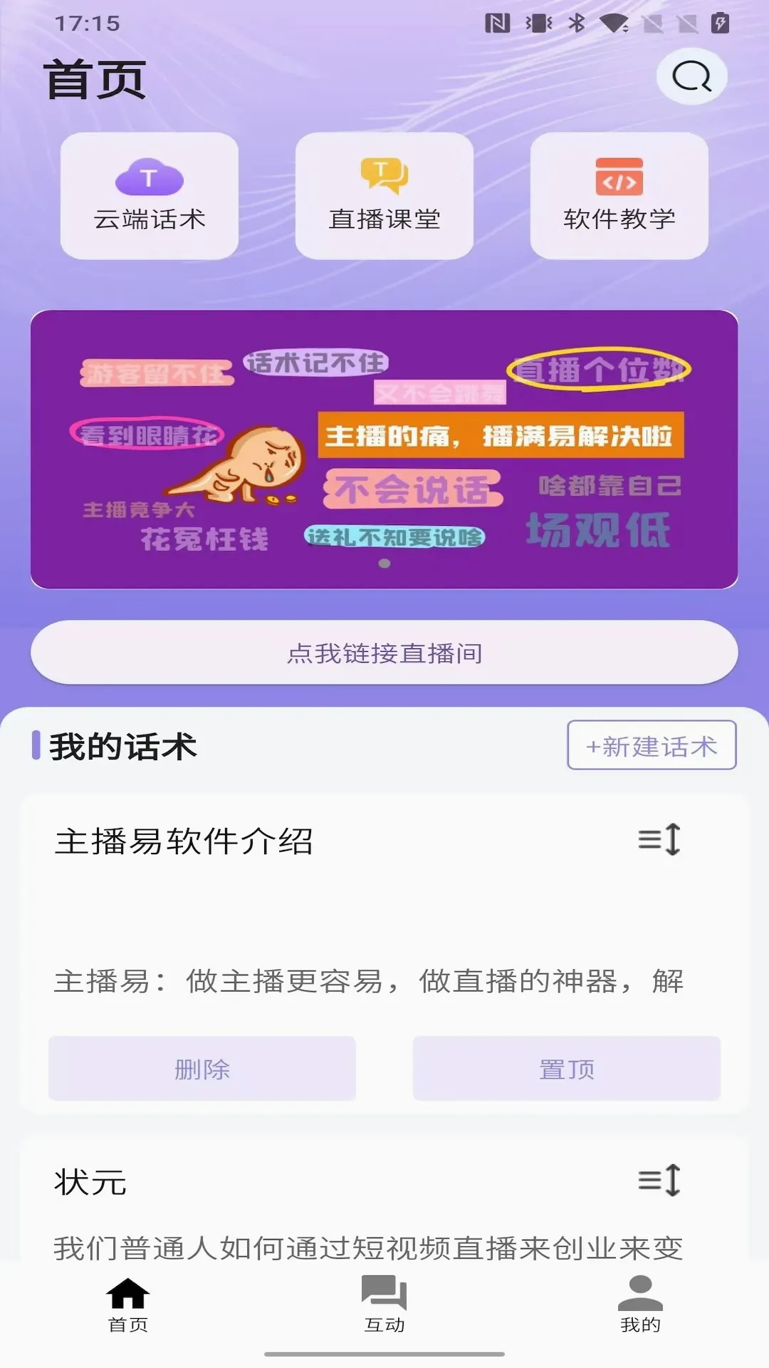 ������(ֱ����������)v1.9.3 ��Ѱ��ͼ