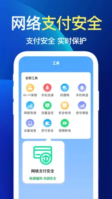 ����WiFi�찲׿���ֻ���v1.1.1 �ٷ������ͼ
