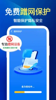 ����WiFi�찲׿���ֻ���v1.1.1 �ٷ������ͼ