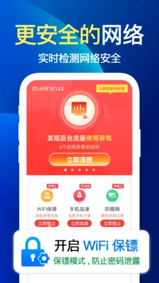 ����WiFi�찲׿���ֻ���v1.1.1 �ٷ������ͼ