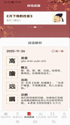 ������ӯ�����ֻ���v3.2.3.3 ��׿���ͼ