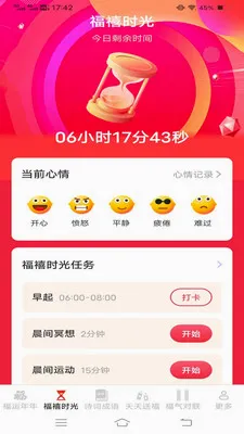 ������ӯ�����ֻ���v3.2.3.3 ��׿���ͼ