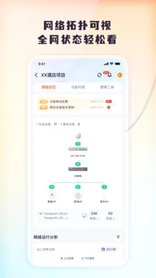 Tenda ���б�(�豸Զ�̹�������)v1.0.11 ��׿���ͼ