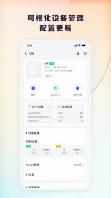 Tenda ���б�(�豸Զ�̹�������)v1.0.11 ��׿���ͼ