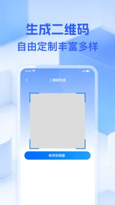 ΢��ά��һɨ(�๦�ܹ��ߺϼ�)v1.0.0 ��׿���ͼ