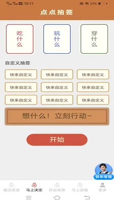 �������˳�2026�ٷ����°汾v3.2.2.3 ��׿���ͼ