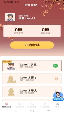 �������˳�2026�ٷ����°汾v3.2.2.3 ��׿���ͼ