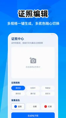 ��������֤�ܼ�(������Ϣ����)v1.0.0 ��׿���ͼ