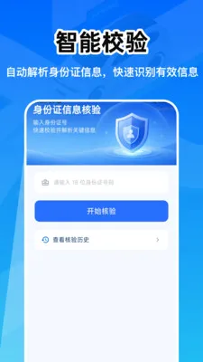 ��������֤�ܼ�(������Ϣ����)v1.0.0 ��׿���ͼ