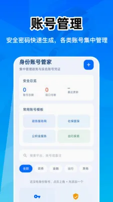 ��������֤�ܼ�(������Ϣ����)v1.0.0 ��׿���ͼ