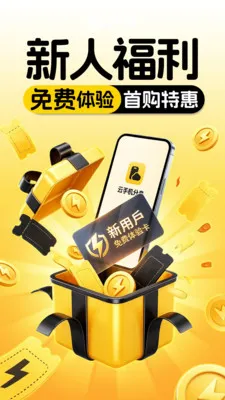 ���ֻ�����2026���°汾v1.0.0 �ٷ������ͼ