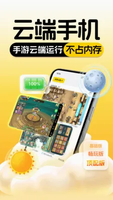 ���ֻ�����2026���°汾v1.0.0 �ٷ������ͼ