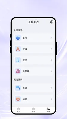 ���ϻ��Ｏ��׿���ֻ���v1.0.1 �ٷ������ͼ