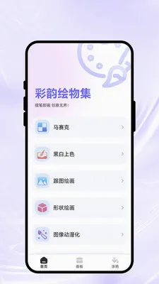 ���ϻ��Ｏ��׿���ֻ���v1.0.1 �ٷ������ͼ