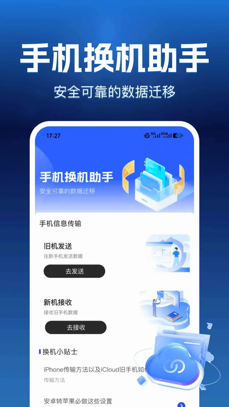 ���������������ֻ���v1.0.0 �ֻ����ͼ