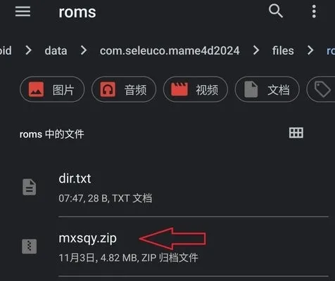 mame4droid current���İ�(�ֻ���Ϸģ����)